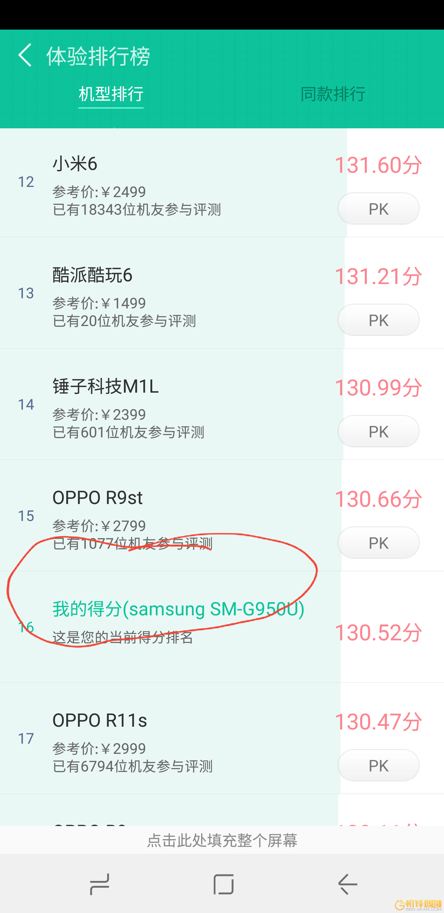 三星s8美版、国行、流畅度测评、s8+、note8