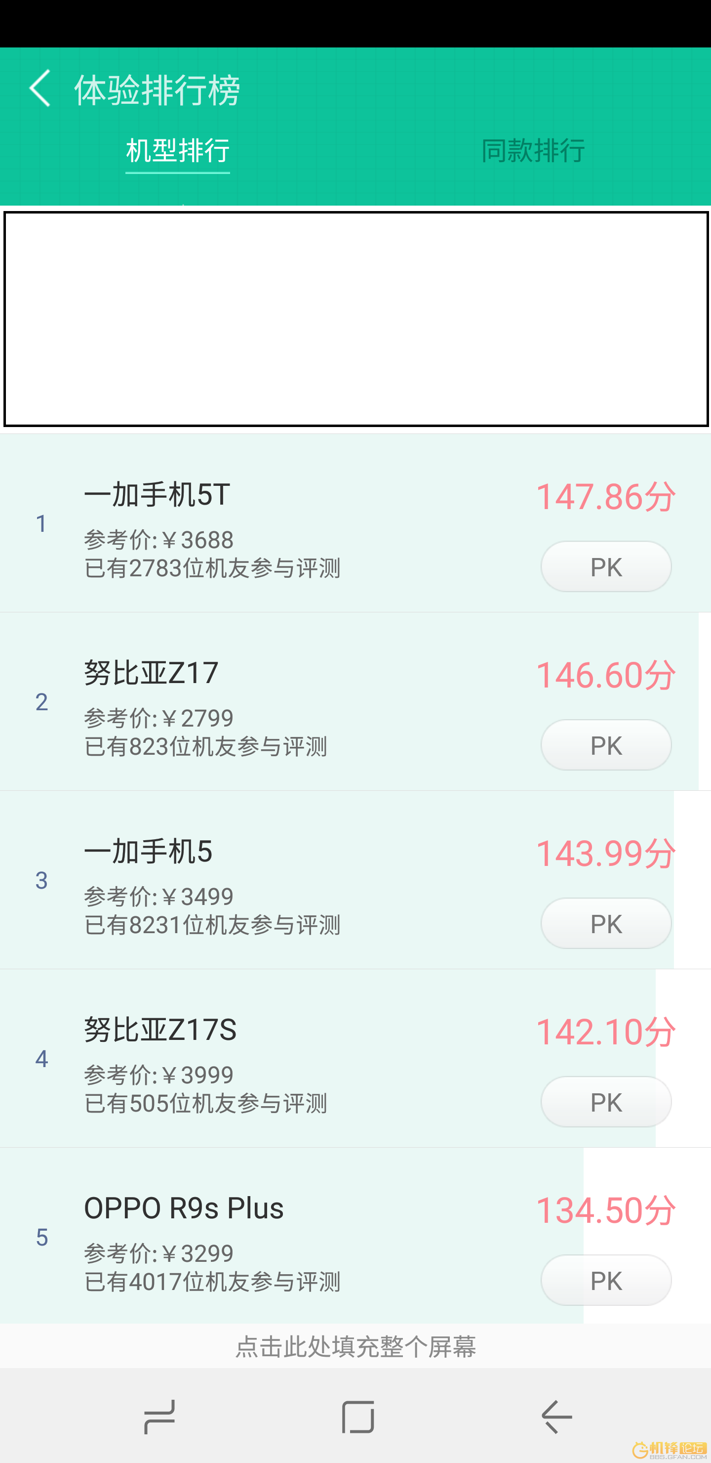 三星s8美版、国行、流畅度测评、s8+、note8