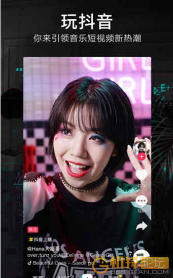 抖音视频(*New*)v1.8.5谷歌国际版 洋妞有点多