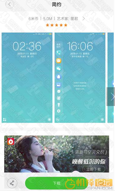 小米6 MIUIV9 安卓8.0首个9.5稳定版 人脸 主题